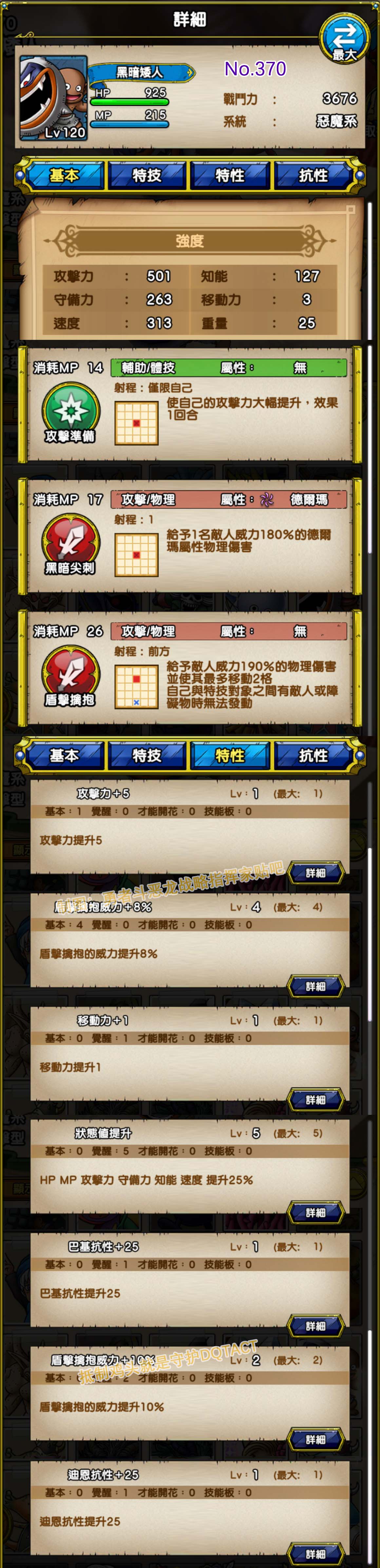 370-黑暗矮人-ダークポックル.jpg
