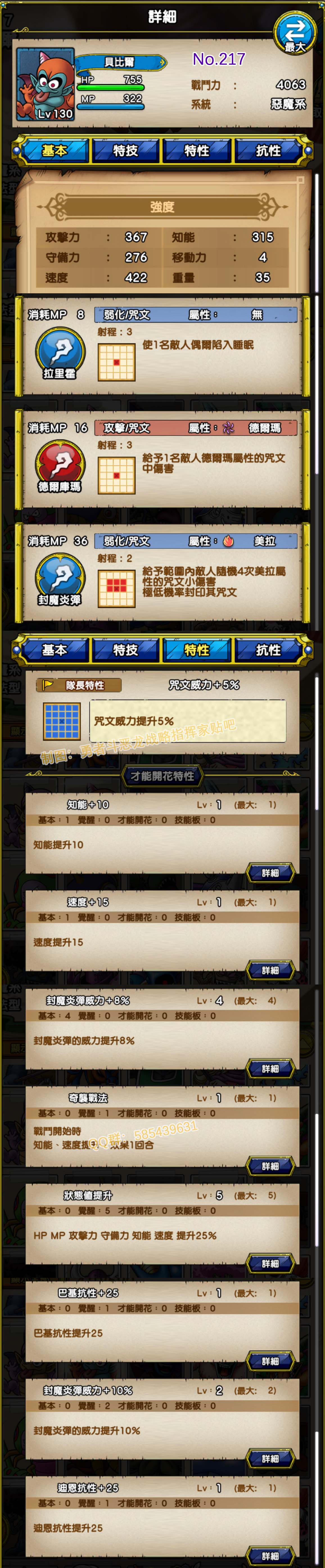 217-贝比尔-ベビル.jpg