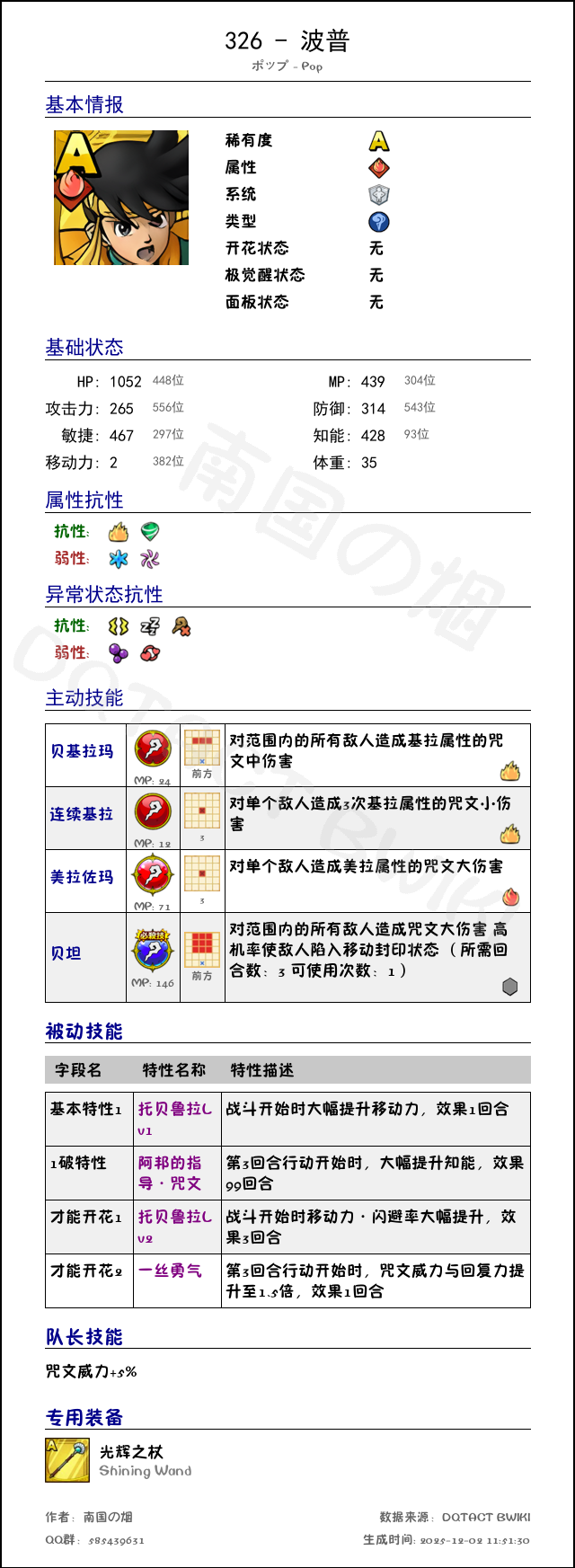 326 波普 chinese.png