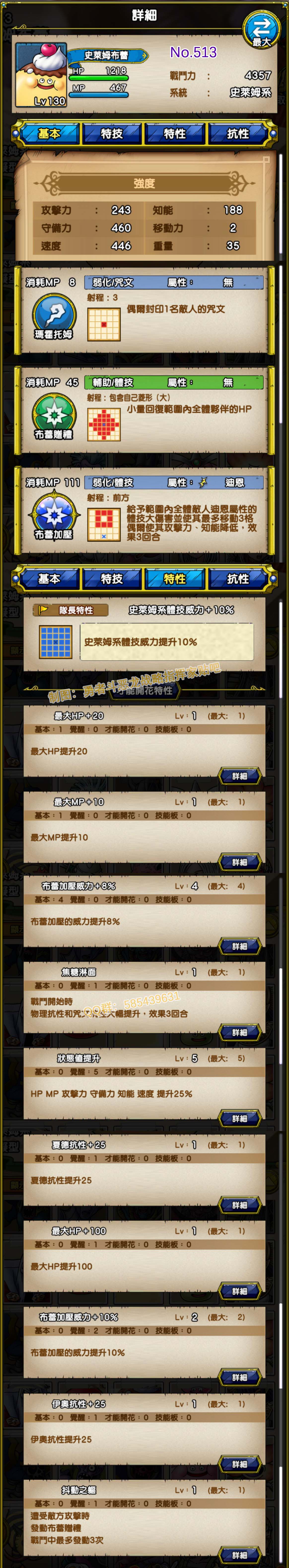 513-史莱姆布蕾-スライムプディング.jpg