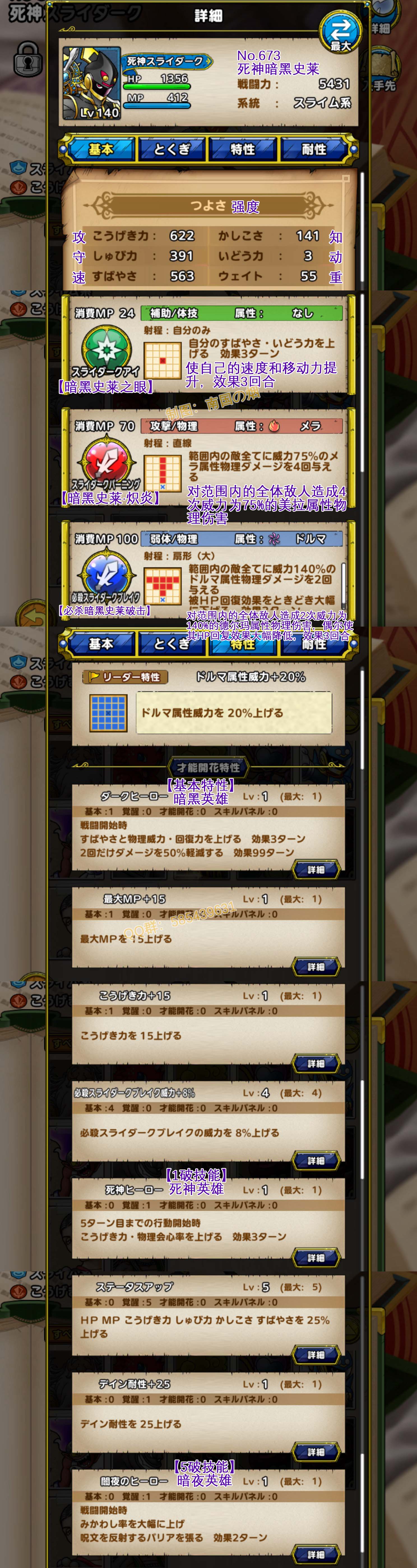 673-死神暗黑史莱-死神スライダーク.jpg