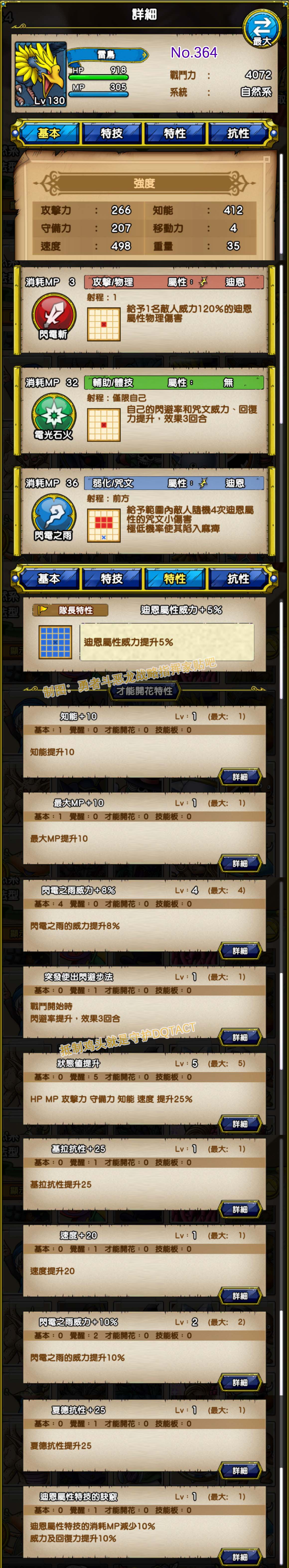 364-雷鸟-サンダーバード.jpg