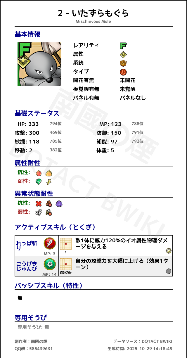 2 いたずらもぐら japanese.png