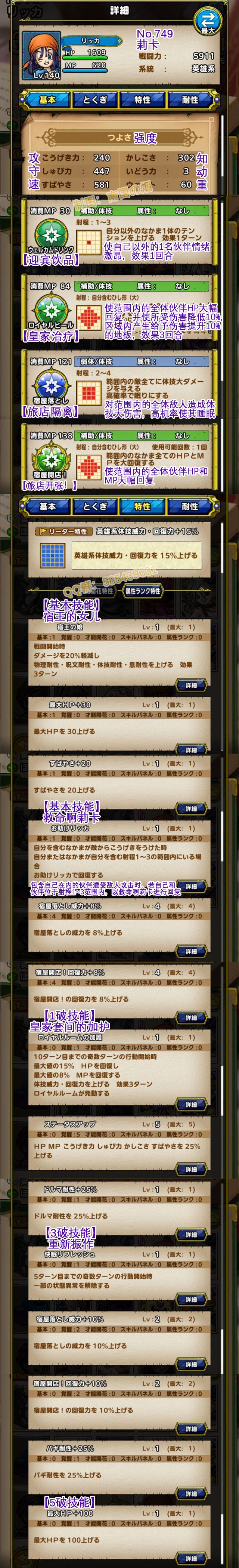 749-莉卡-リッカ.jpg