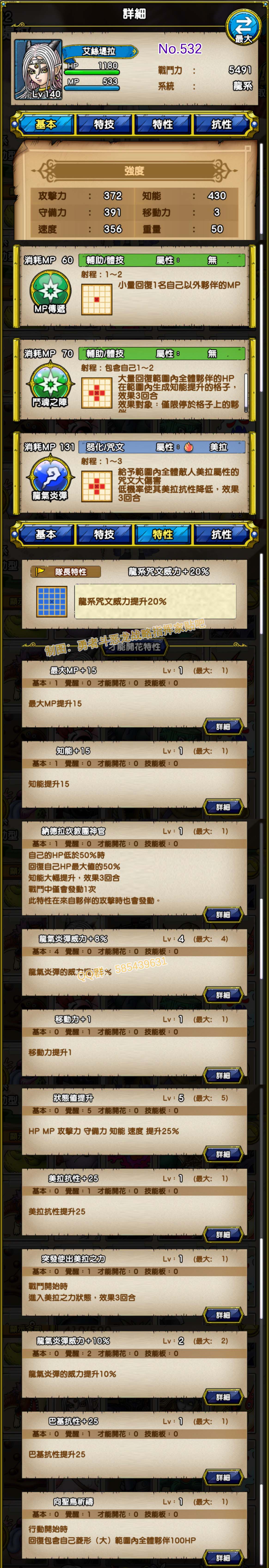 532-艾丝堤拉-エステラ.jpg