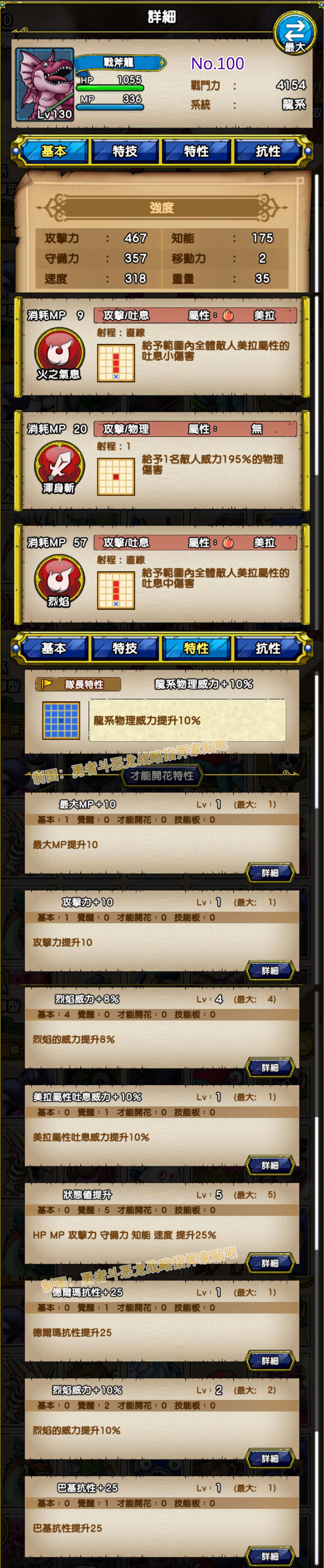 100-战斧龙-アックスドラゴン.jpg