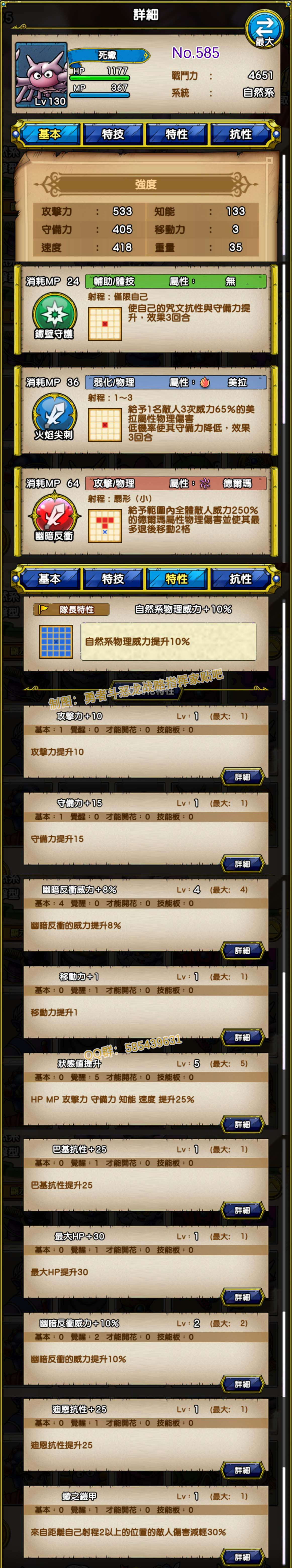 585-死蝎-しのさそり.jpg
