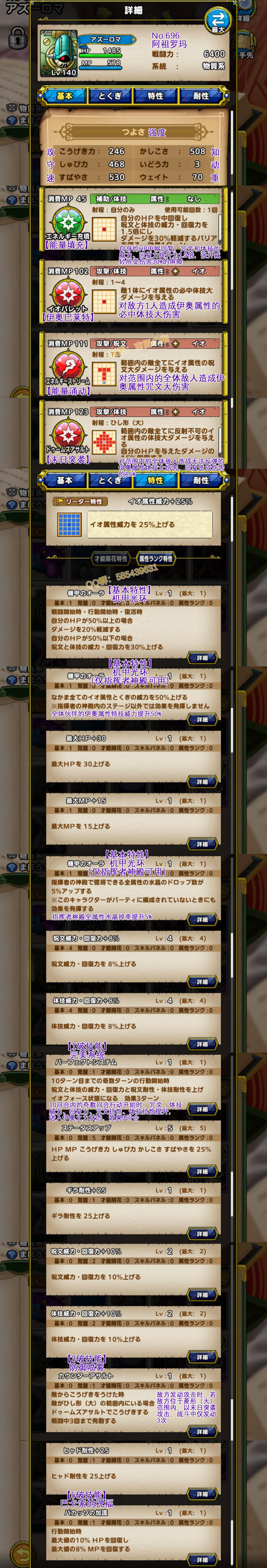 696-阿祖罗玛-アズーロマ.jpg