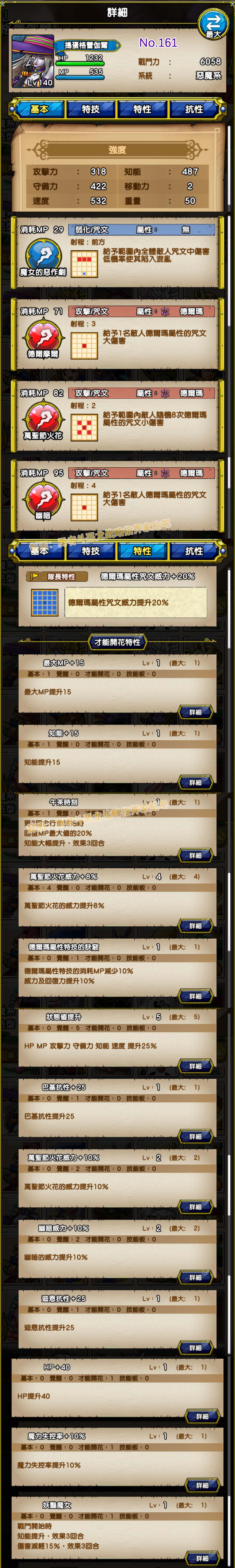 161-捣蛋格蕾伽尔-トリックグレイツェル.jpg