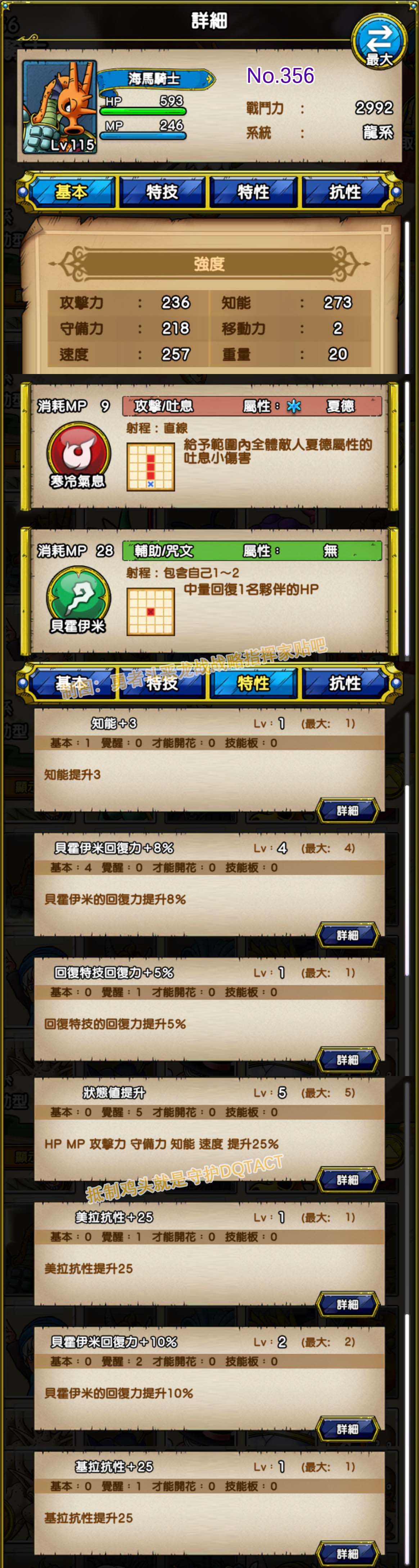 356-海马骑士-たつのこナイト.jpg