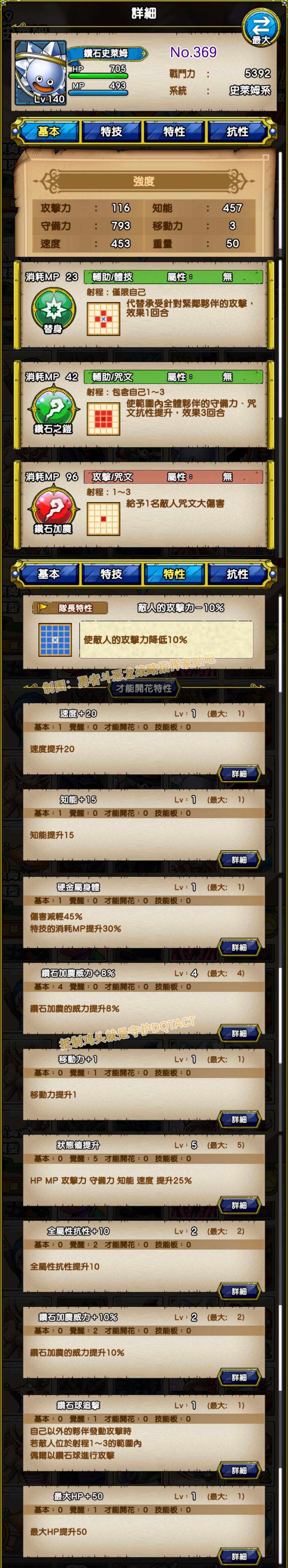 369-钻石史莱姆-ダイヤモンドスライム.jpg