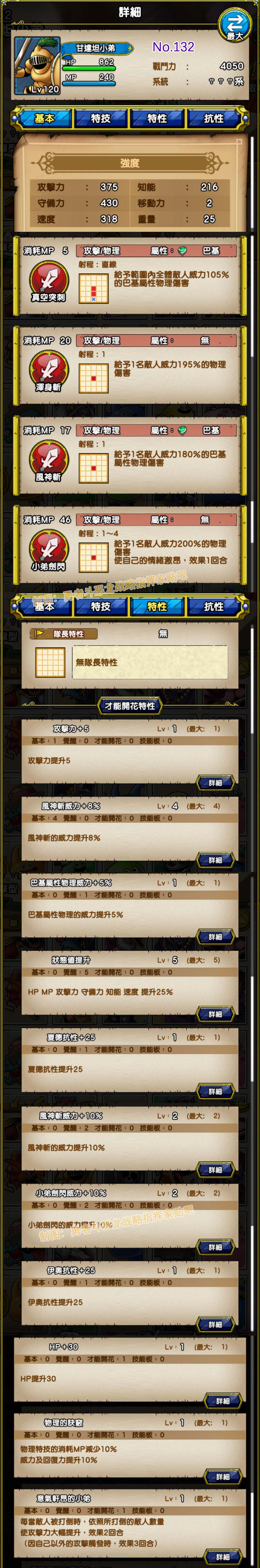132-甘达坦小弟-カンダタこぶん.jpg