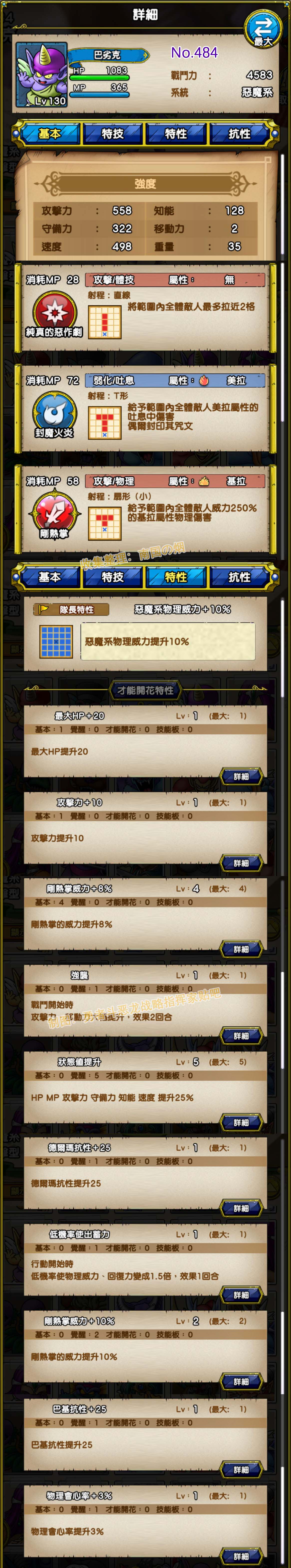 484-巴劣克-バアラック.jpg