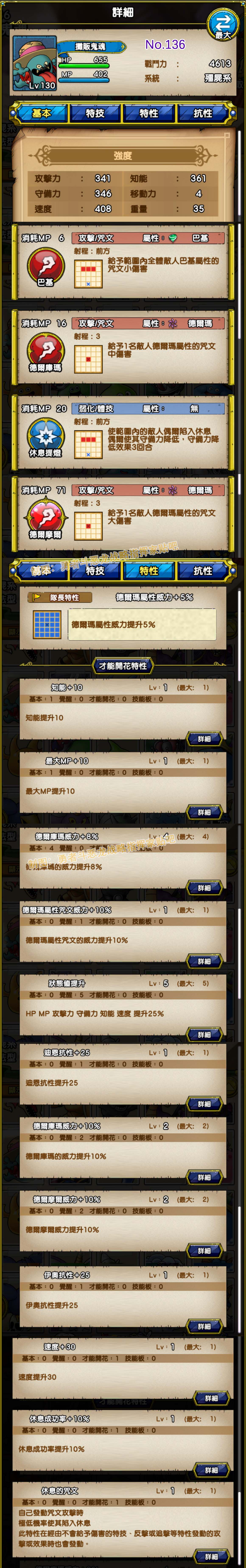 136-摊贩鬼魂-ヤタイゴースト.jpg