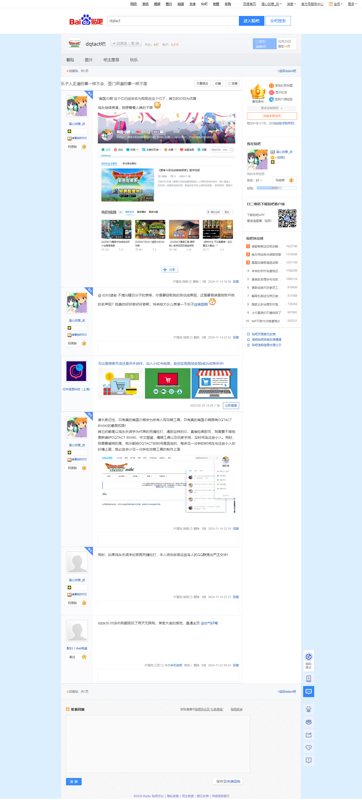 乐子人正道的事一样不会，歪门邪道的事一样不落【dqtact吧】 百度贴吧.png
