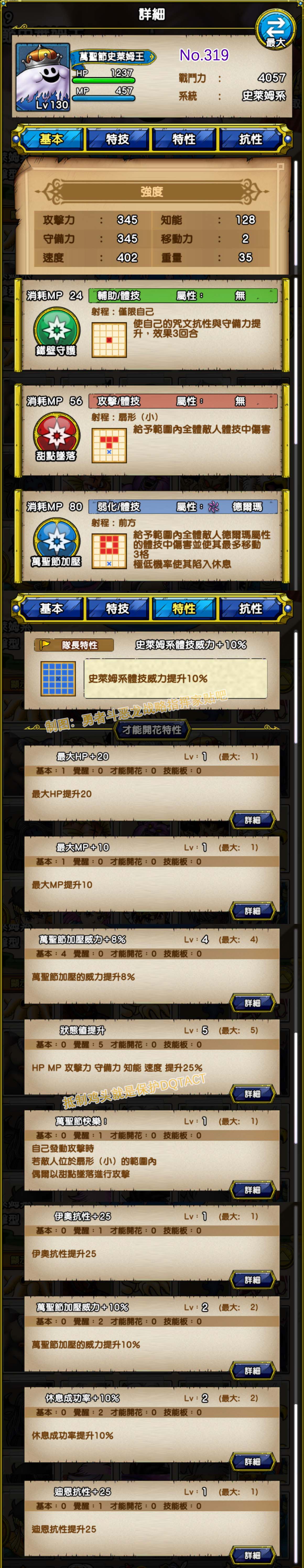 319-万圣节史莱姆王-ハロウィンキング.jpg