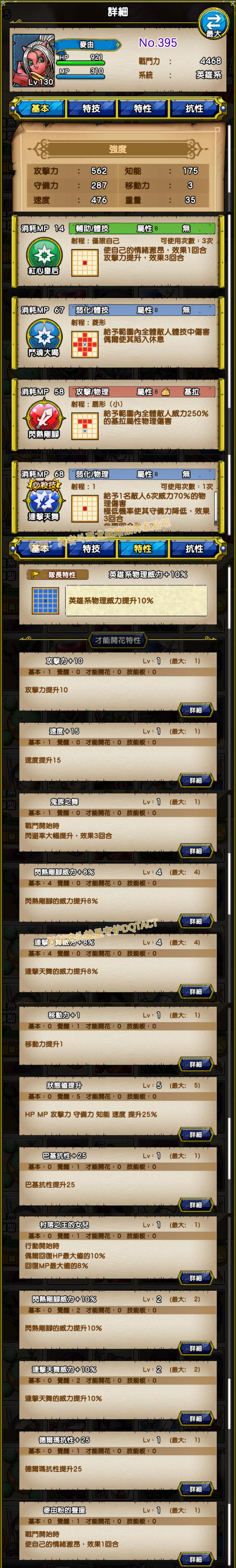 395-麦由-マイユ.jpg