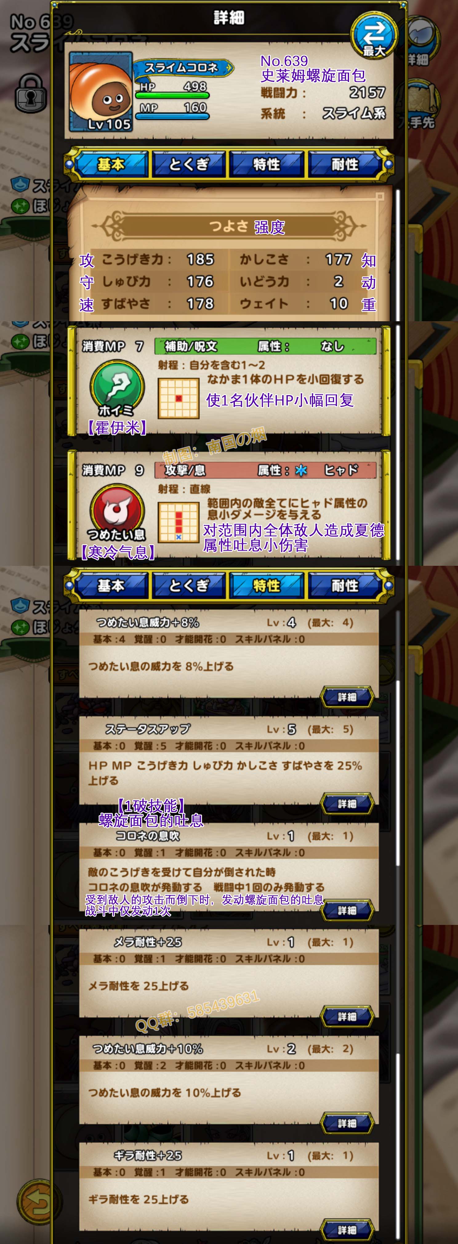 639-史莱姆螺旋面包-スライムコロネ.jpg