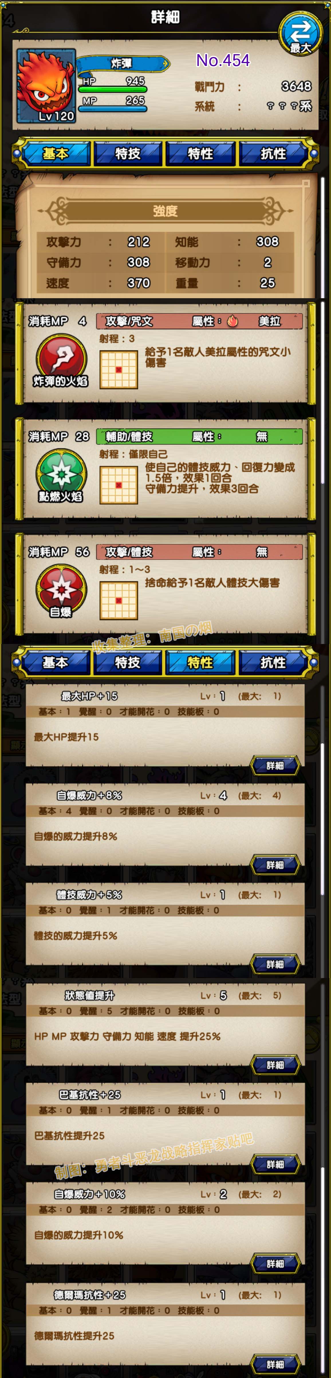 454-炸弹-ボム.jpg