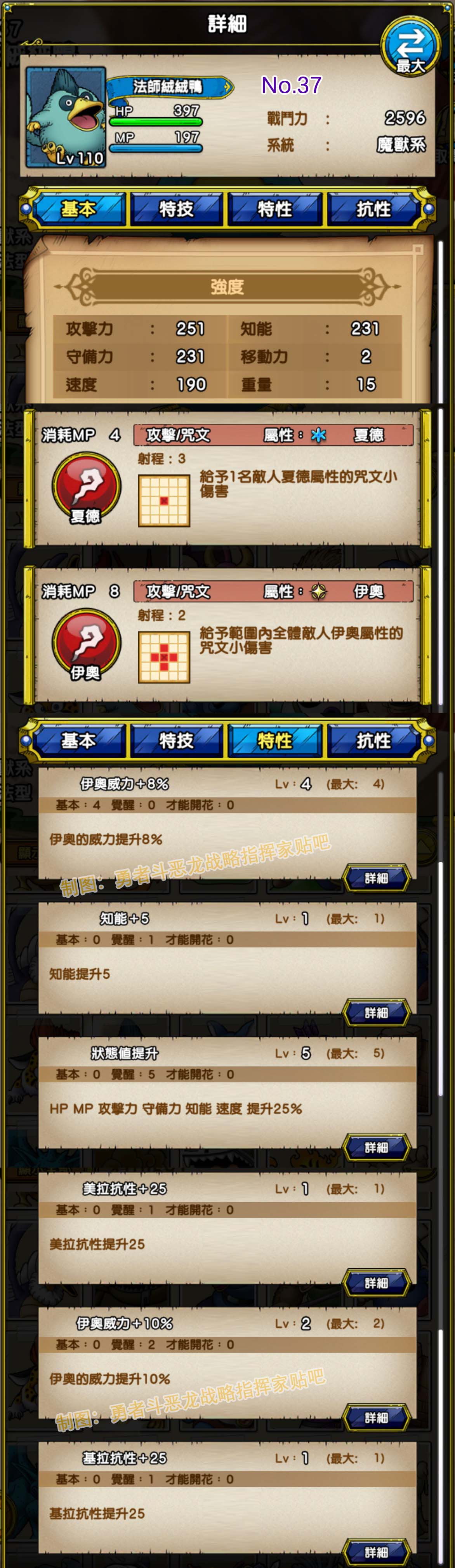 037-法师绒绒鸭-メイジももんじゃ.jpg