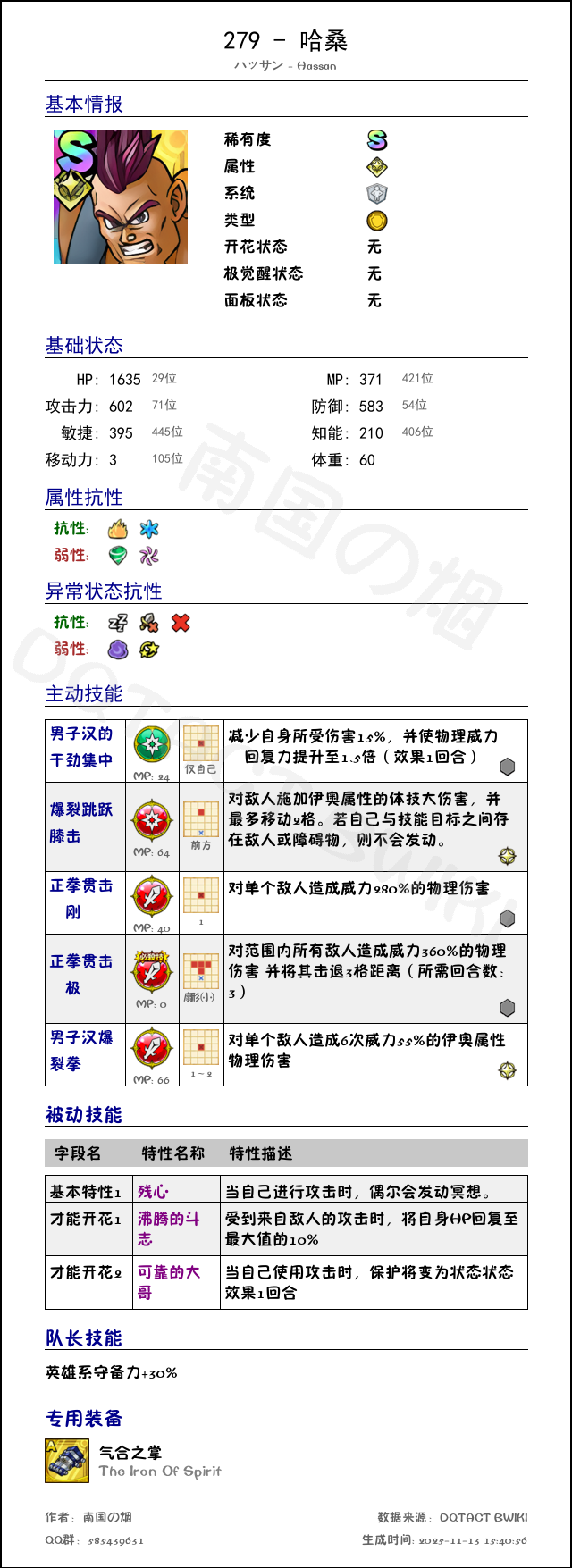 279 哈桑 chinese.png