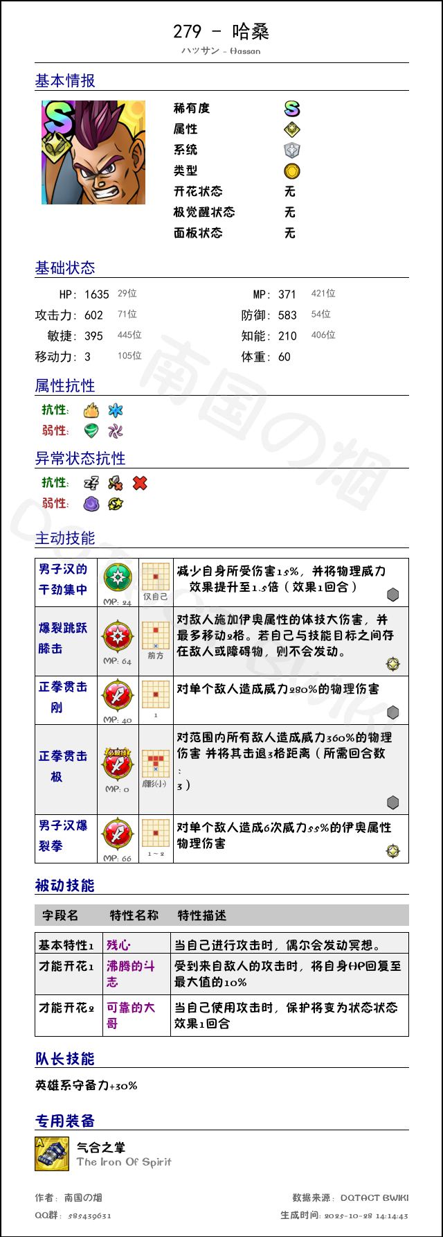 279 哈桑 chinese.png