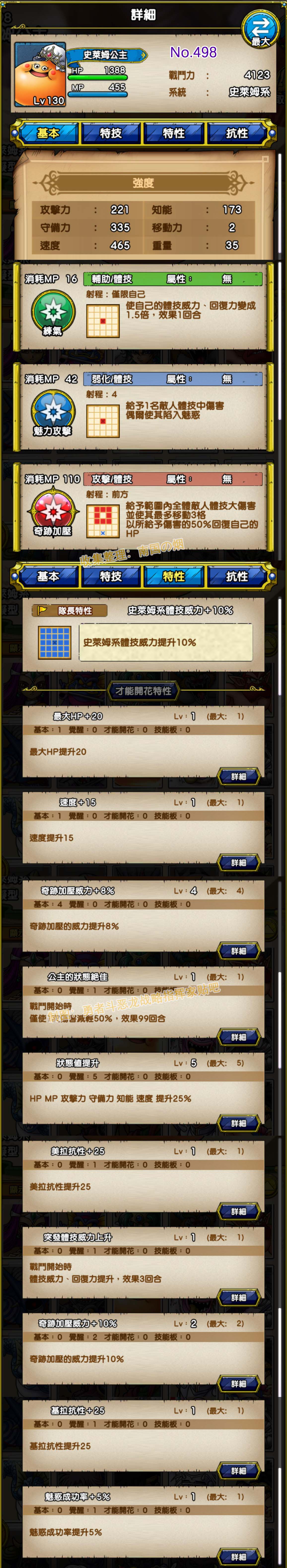 498-史莱姆公主-プリンセスライム.jpg