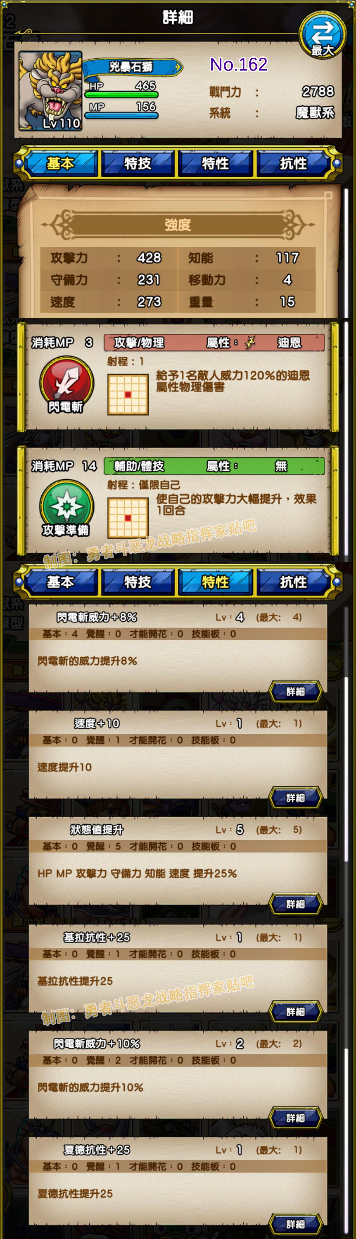 162-凶暴石狮-あばれこまいぬ.jpg