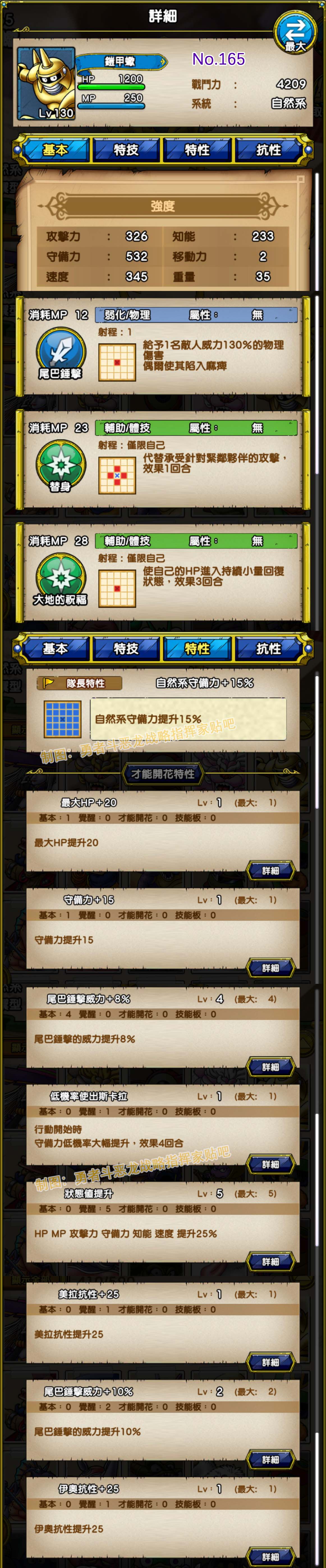 165-铠甲蝎-さそりアーマー.jpg