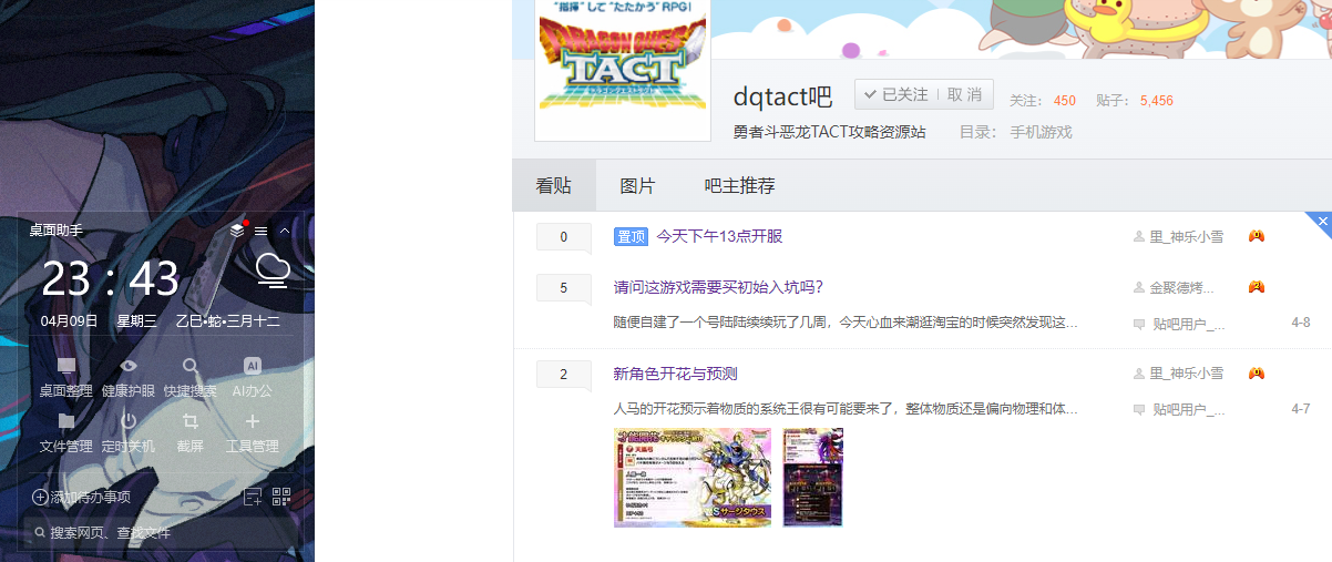 QQ20250409-234334.png