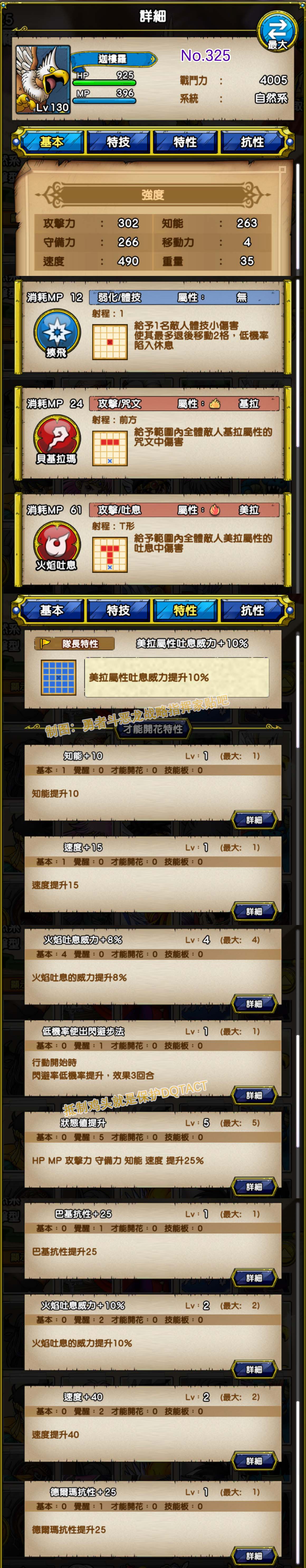 325-迦楼罗-ガルーダ.jpg
