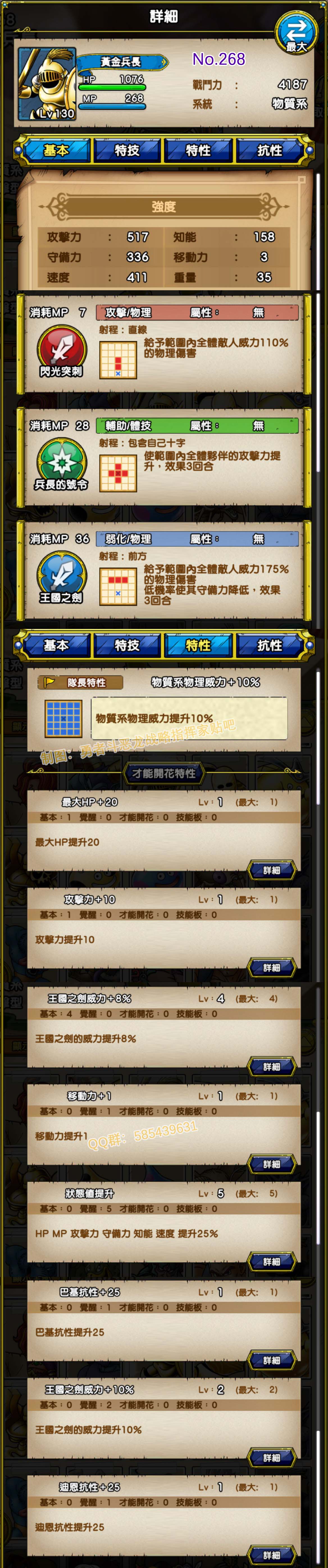 268-黄金兵长-黄金兵長.jpg