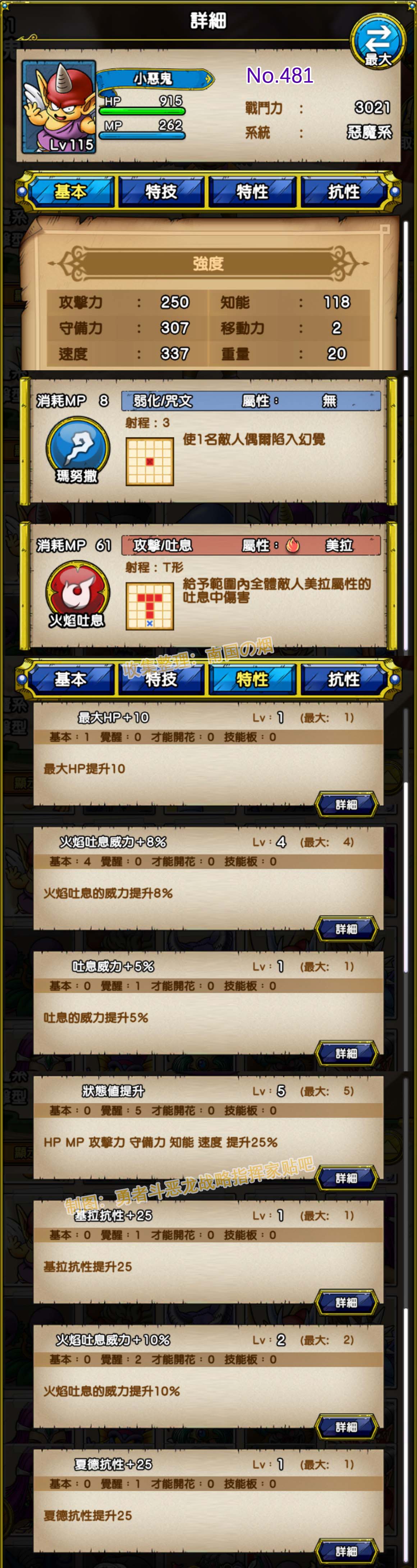 481-小恶鬼-おにこぞう.jpg