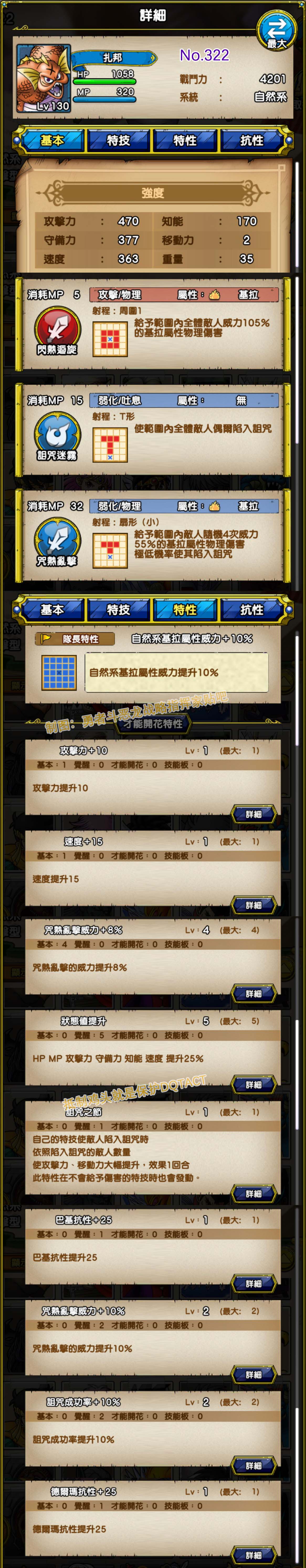 322-扎邦-ザバン.jpg