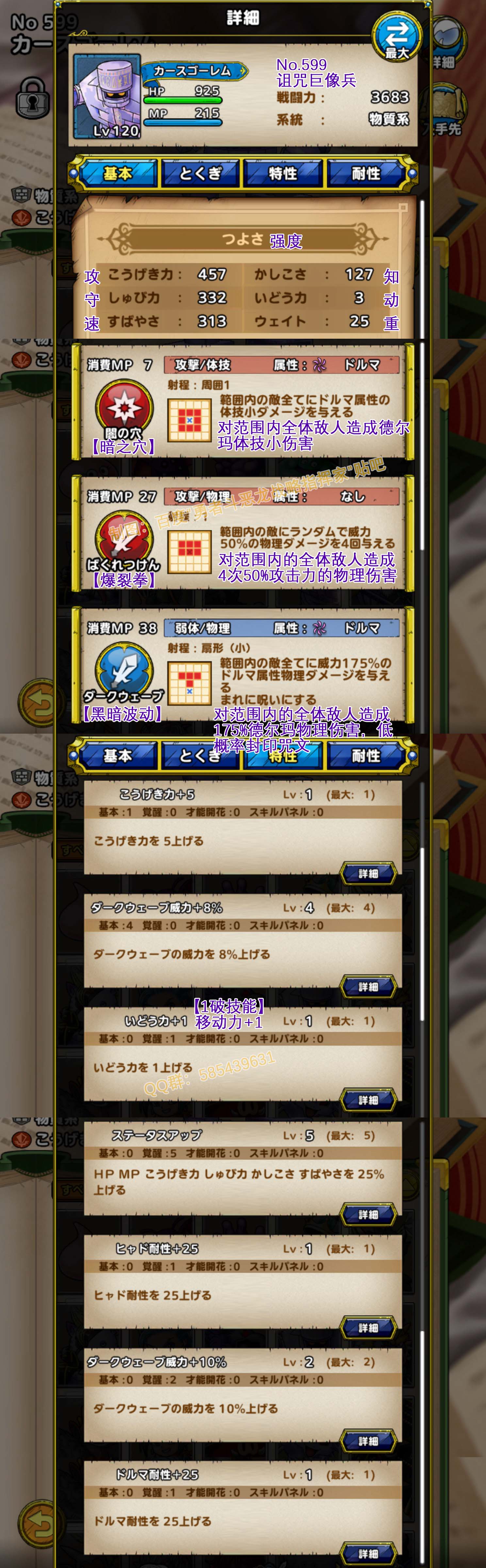 599-诅咒巨像兵-カースゴーレム.jpg