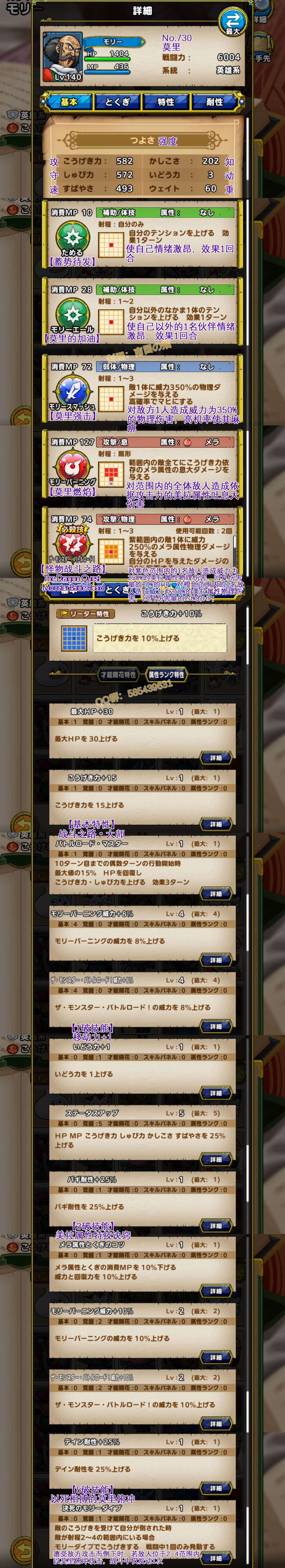 730-莫里-モリー.jpg