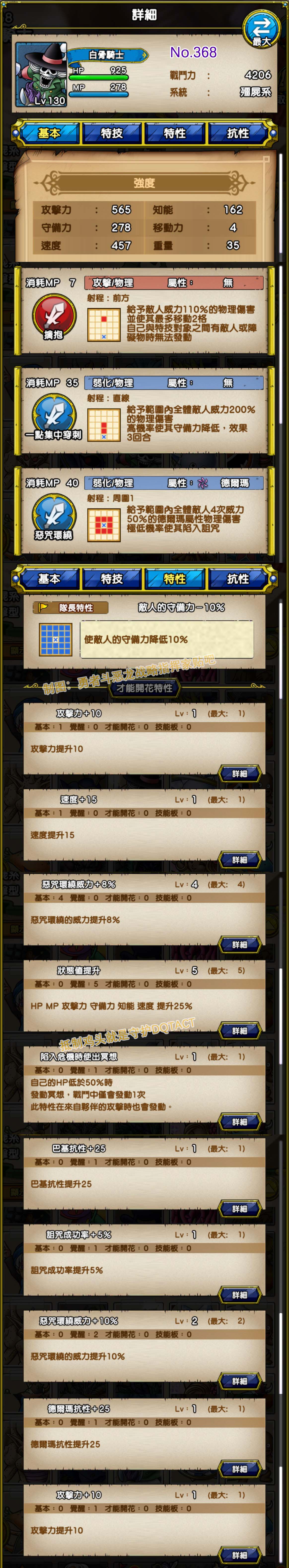 368-白骨骑士-ボーンナイト.jpg