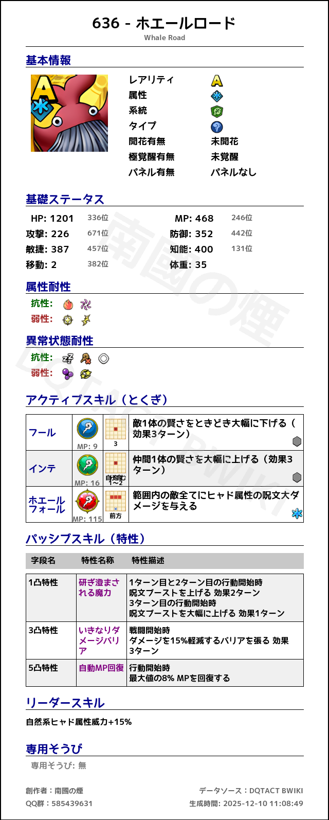 636 ホエールロード japanese.png