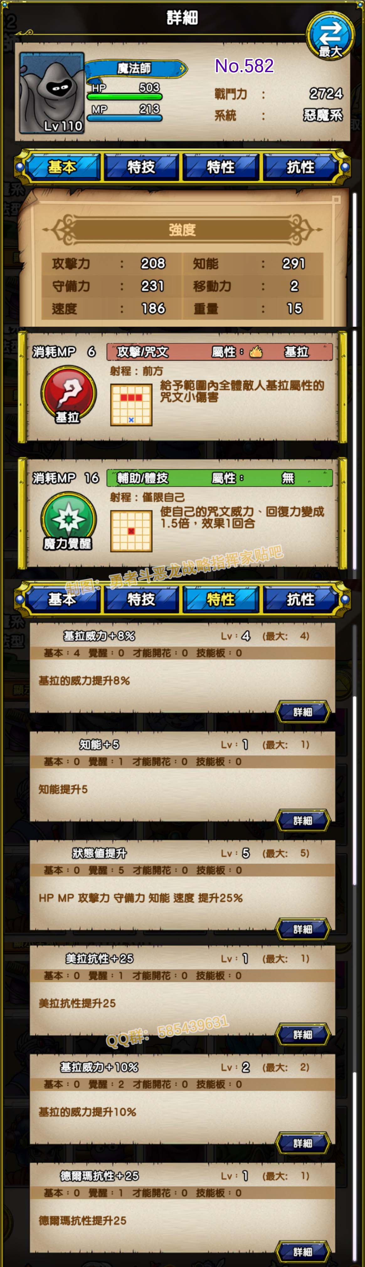 582-魔法师-まほうつかい.jpg