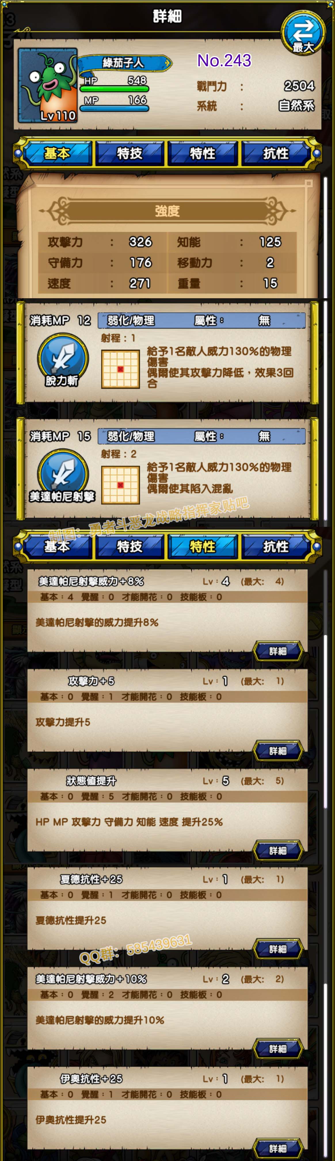 243-绿茄子人-メランザーナ.jpg