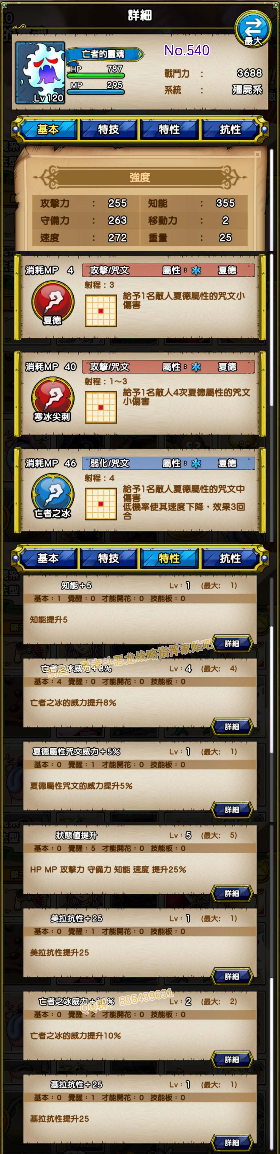 540-亡者的灵魂-亡者のひとだま.jpg