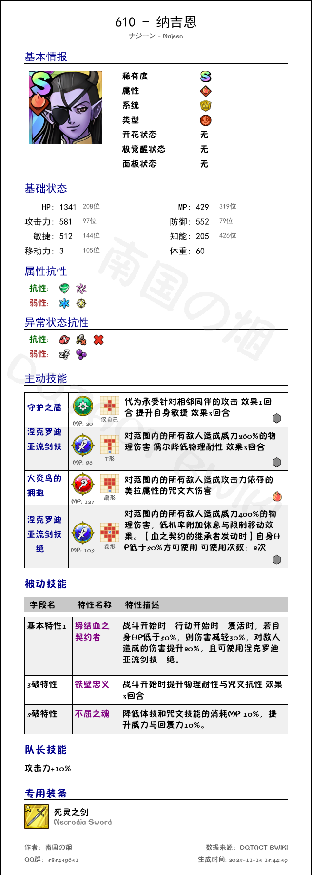 610 纳吉恩 chinese.png