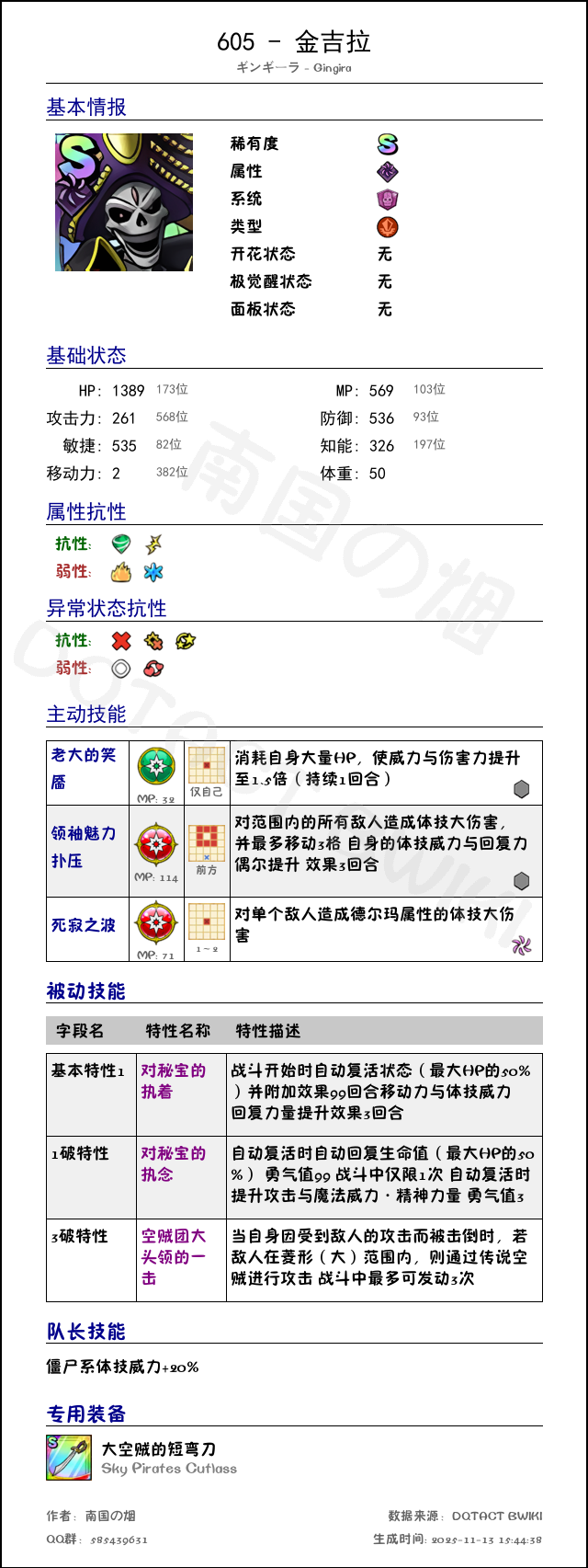 605 金吉拉 chinese.png