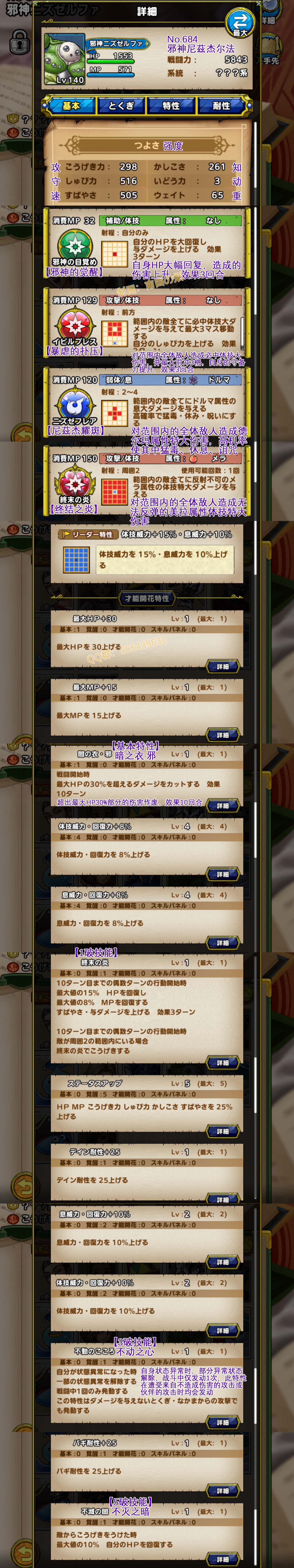 684-邪神尼茲杰尔法-邪神ニズゼルファ.jpg