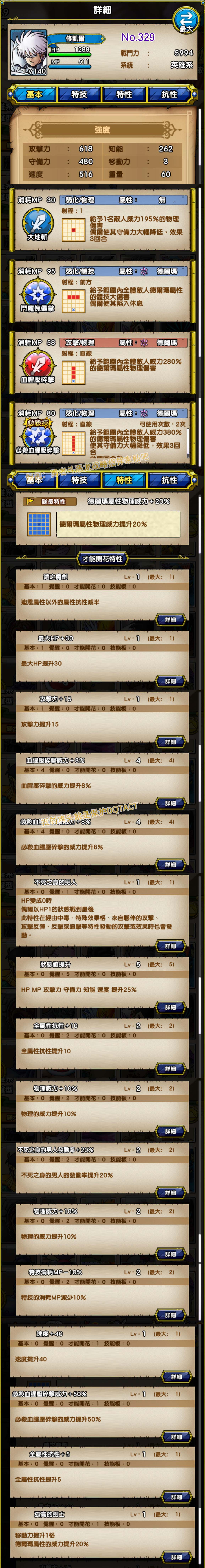 329-修凯尔-ヒュンケル.jpg