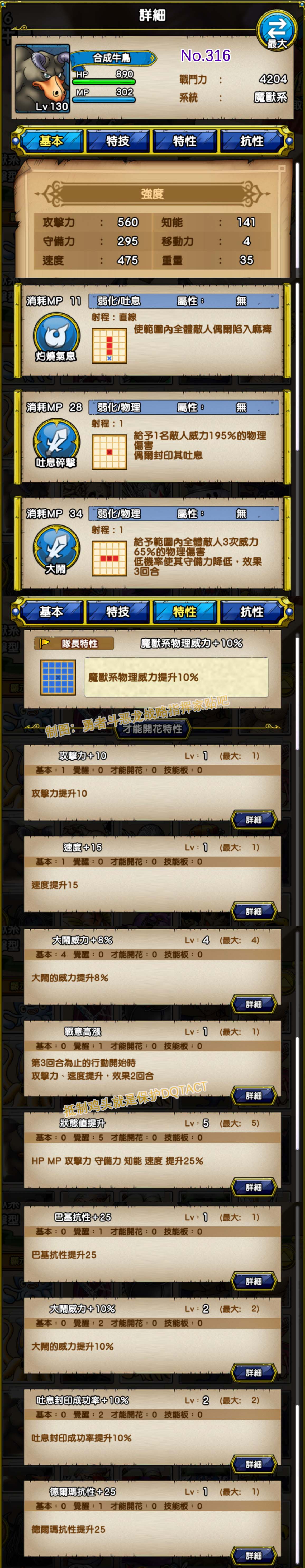 316-合成牛鸟-アークバッファロー.jpg