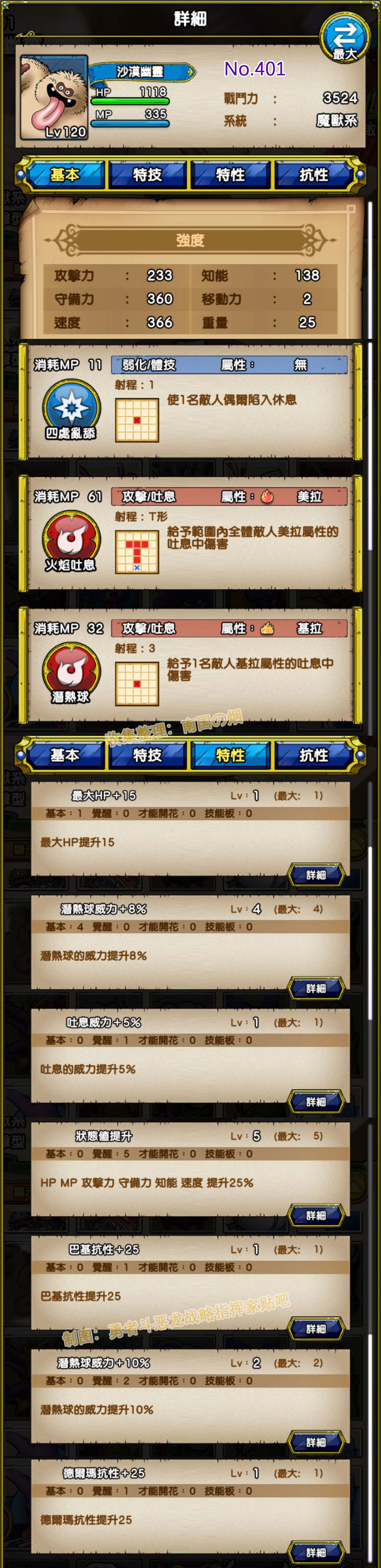401-沙漠幽灵-デザートゴースト.jpg