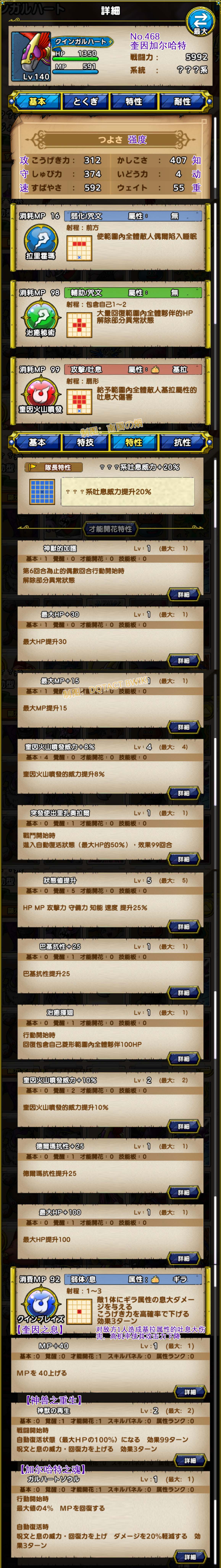 468-奎因加尔哈特-クインガルハート.jpg
