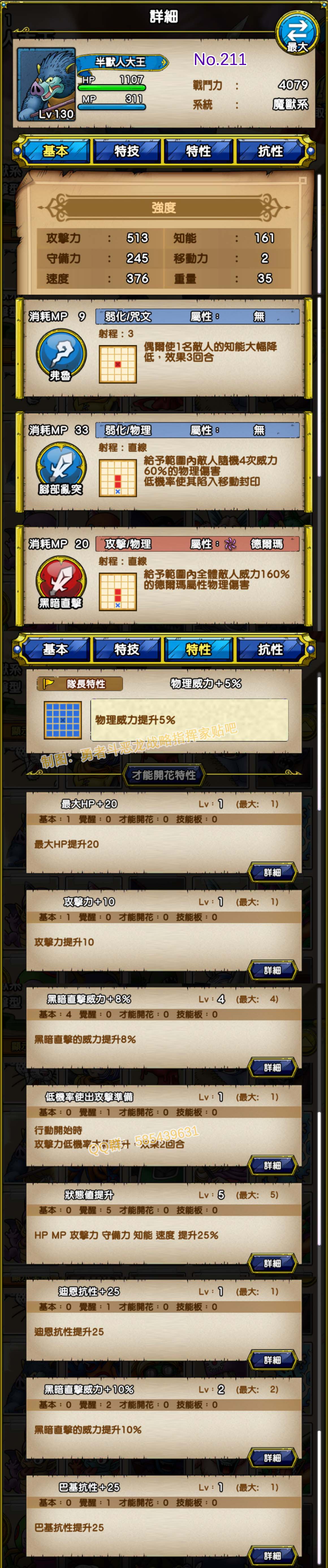 211-半兽人大王-オークキング.jpg
