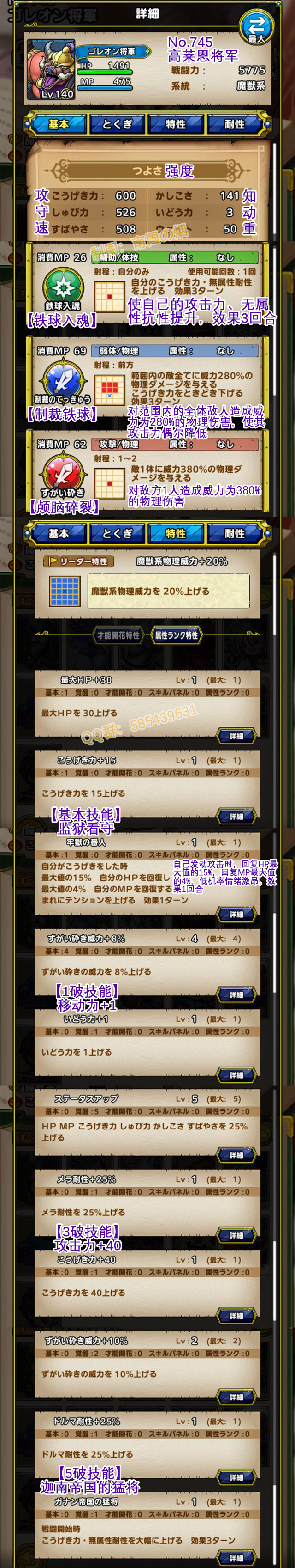 745-高莱恩将军-ゴレオン将軍.jpg